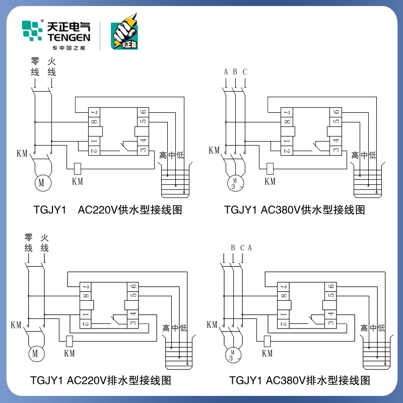 天正电气液位控制器继电器TGJY1自动水位控制器JYB-714 220 380v - 图3