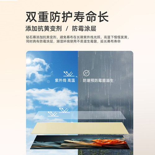 钉子科技白软侧投投影幕布广视角100/120/150英寸16:9 4K/3D壁挂框架画框幕 改善三色激光投影仪散斑家用幕布 - 图3