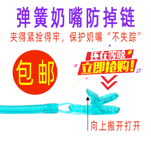 宝宝安抚奶嘴防掉链防丢绳挂脖子带夹子挂绳婴儿奶嘴链磨牙弹簧链 - 图1