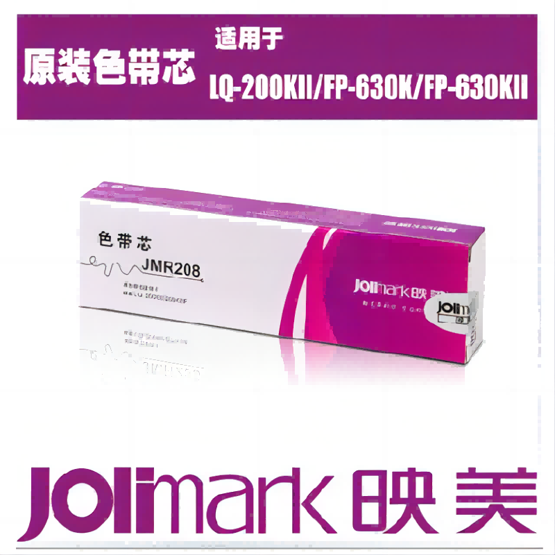 映美JMR208色带芯不含架专用于FP-630K/620K/312K/570K/730K/830K/570KII/570K+针式打印机-图2