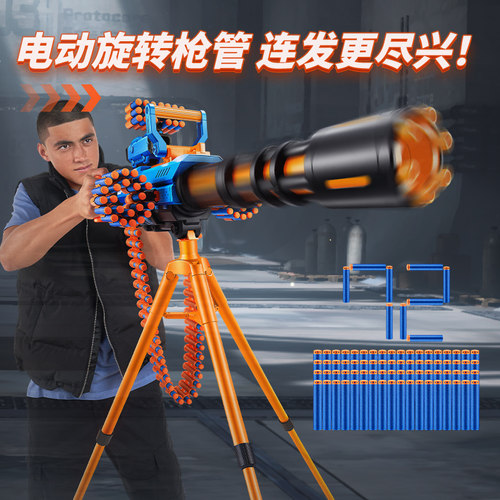 大容量机关枪仿真电动连发加特林软弹玩具枪儿童男孩  ZURU XSHOT - 图0