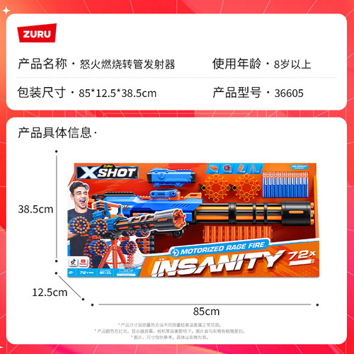 大容量机关枪仿真电动连发加特林软弹玩具枪儿童男孩  ZURU XSHOT - 图3