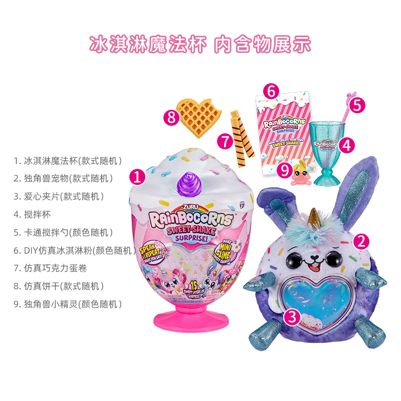 zuru娃娃惊喜魔法杯超大派对蛋公仔 zuru娃娃/配件