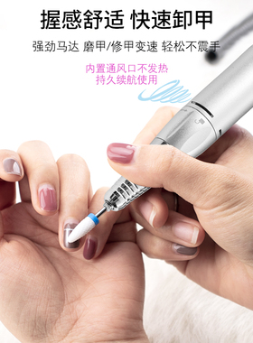 蓄电设计小型便携卸甲磨甲去死皮