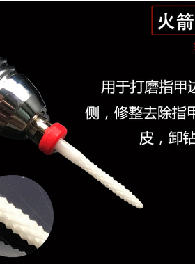 陶瓷打磨头卸甲打磨美甲店专用