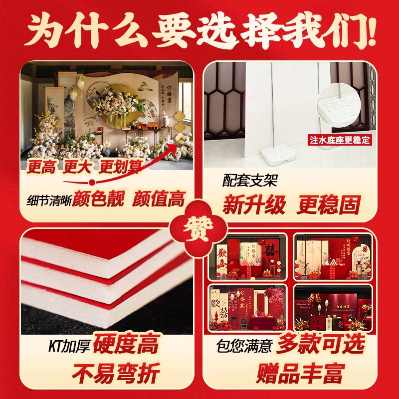2025新中式订婚宴布置装饰kt板定亲装饰场景摆件台高级用品全套餐,淘宝优惠券,粉丝福利购,淘宝优惠卷