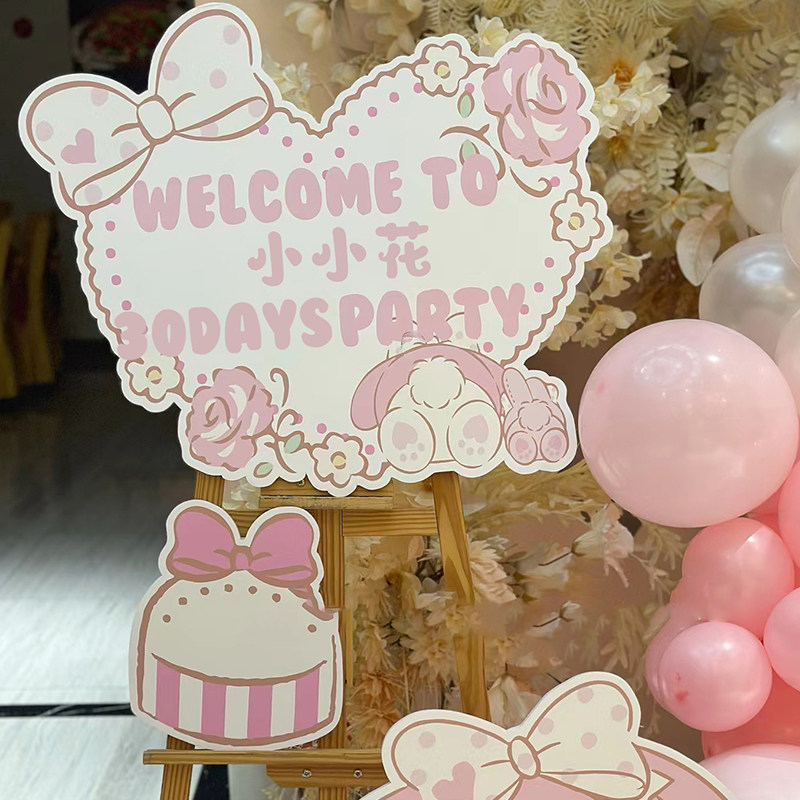 女孩百天满月库洛米主题周岁生日布置装饰场景kt板背景墙美乐蒂,淘宝优惠券,粉丝福利购,淘宝优惠卷