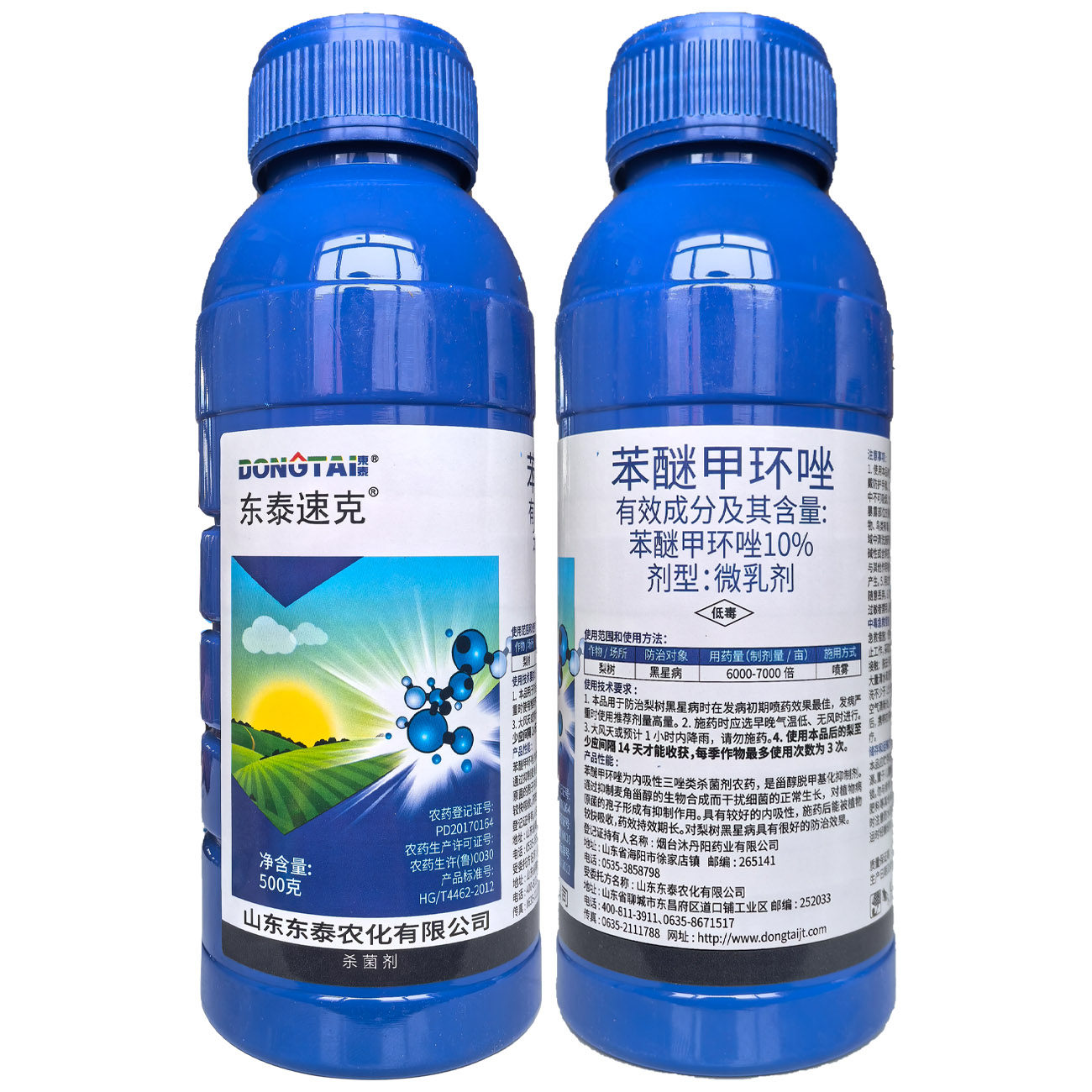 东泰速克10%苯醚甲环唑微乳剂梨树黑星病真菌病害内吸杀菌剂 农药,淘宝优惠券,粉丝福利购,淘宝优惠卷