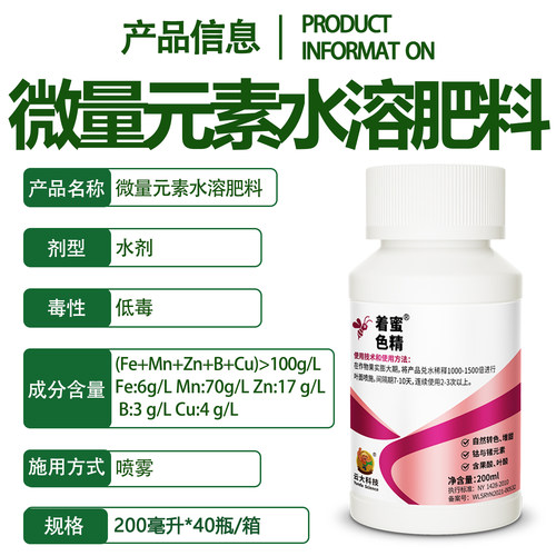 云大 着色蜜精微量元素水溶肥增甜转色均匀 提升口感耐储运叶面肥 - 图1