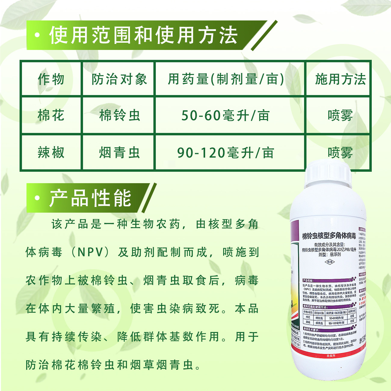 蛤蟆王20亿棉铃虫核型多角体病毒辣椒烟青虫棉花棉铃虫杀虫剂农药,淘宝优惠券,粉丝福利购,淘宝优惠卷