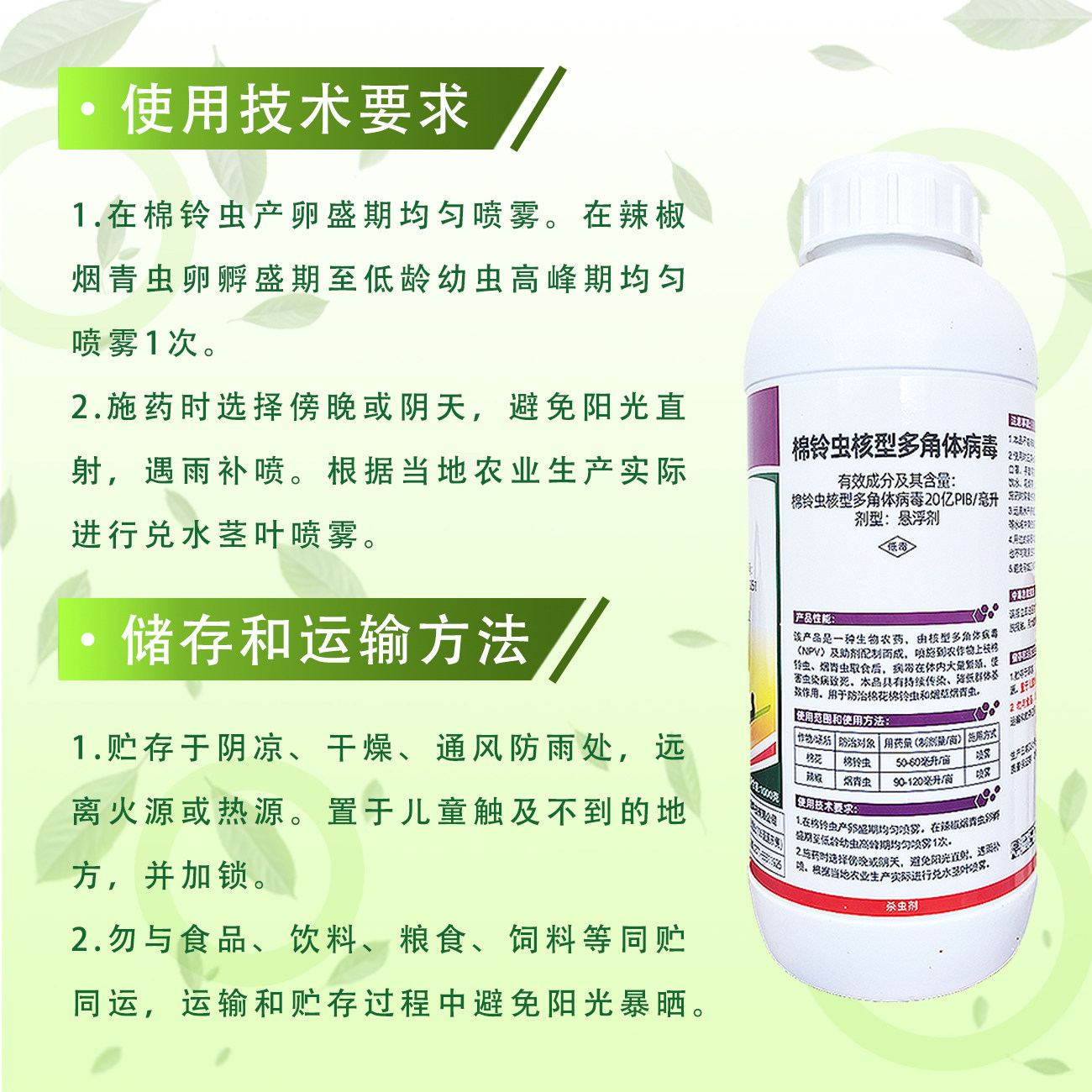 蛤蟆王20亿棉铃虫核型多角体病毒辣椒烟青虫棉花棉铃虫杀虫剂农药,淘宝优惠券,粉丝福利购,淘宝优惠卷