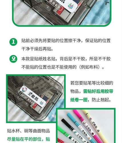 名字定制 姓名贴幼儿园儿童宝宝名字贴印章防水免缝 定做贴纸标签 - 图3