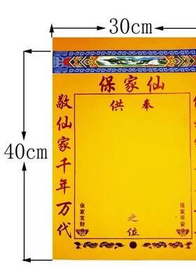 中号40*30高档堂单保家烫金绒布