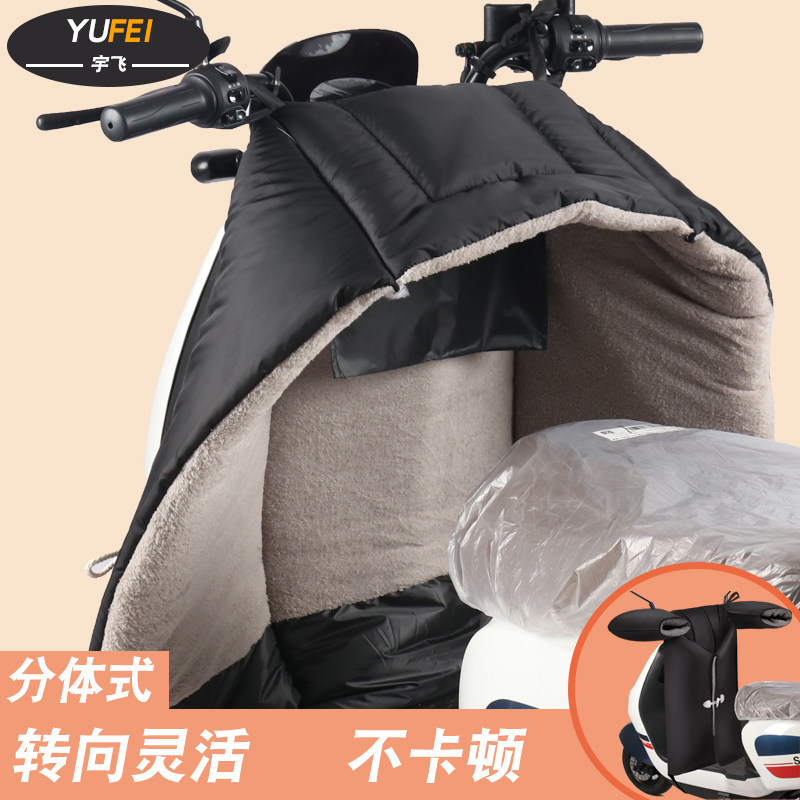 电动车挡风被冬季分体保暖电瓶摩托车踏板防风罩加绒防寒骑行保暖 - 图0