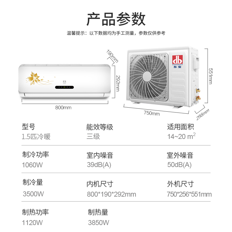 单冷节能静音立式非变频 2p 匹 1.5 大 1p 东宝家用冷暖空调挂机壁挂式 单冷节能静音立式非变频 2p 匹 1.5 大 1p 东宝家用冷暖空调挂机壁挂式