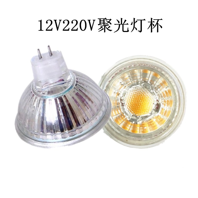 LED灯杯天花灯杯灯MR16 12V220V5W9W口径50MM射灯牛眼灯大杯GU5.3 - 图2