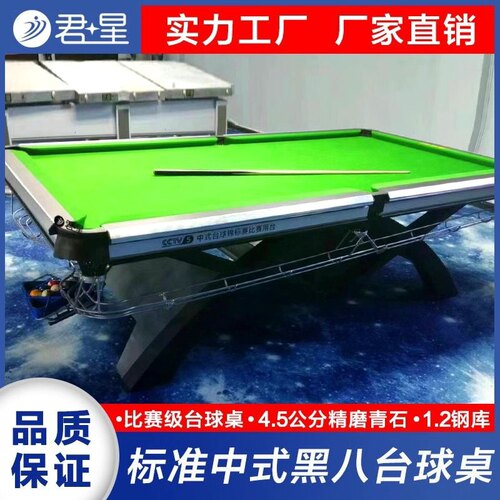 台球桌家用美式球房球厅标准型球厅成人案子大理石黑8中式黑八厂 - 图2