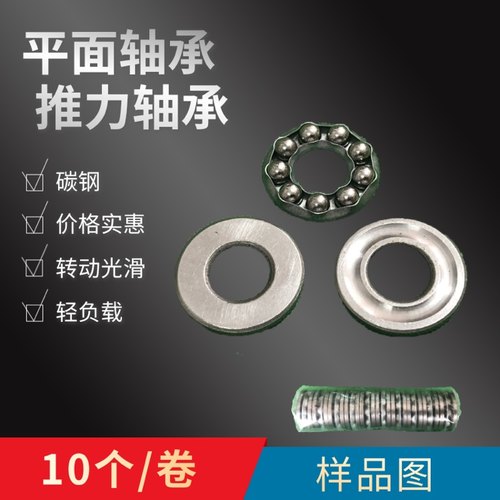 平面推力球轴承51100 51101 51102 51103 51104 51105 51106碳钢 - 图0