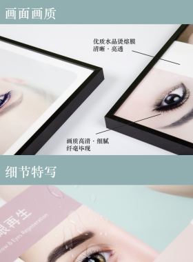 外Y松弛修复广告挂画 医美整形美容院墙装饰画产康馆私密养护壁画