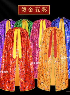 精品纯色五彩烫金披风斗篷佛袍佛衣披肩佛像神像菩萨观音财神爷披