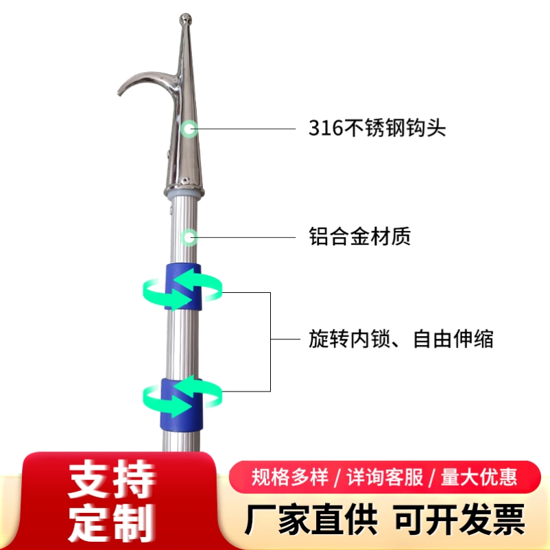 靠岸船钩子伸缩拖钩铝合金杆艇钩救生快艇船用捞绳钩不锈钢撑杆