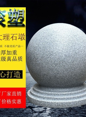 仿真石墩子占车位滚塑球形挡车球墩子路障厂家直销拦路石