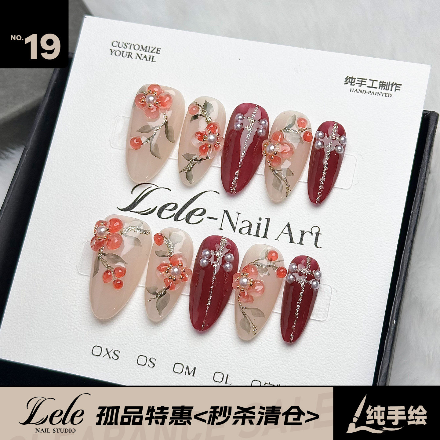 Lele【孤品秒杀】清仓【捡漏】特惠纯手工穿戴甲精致秋冬美甲可爱,淘宝优惠券,粉丝福利购,淘宝优惠卷