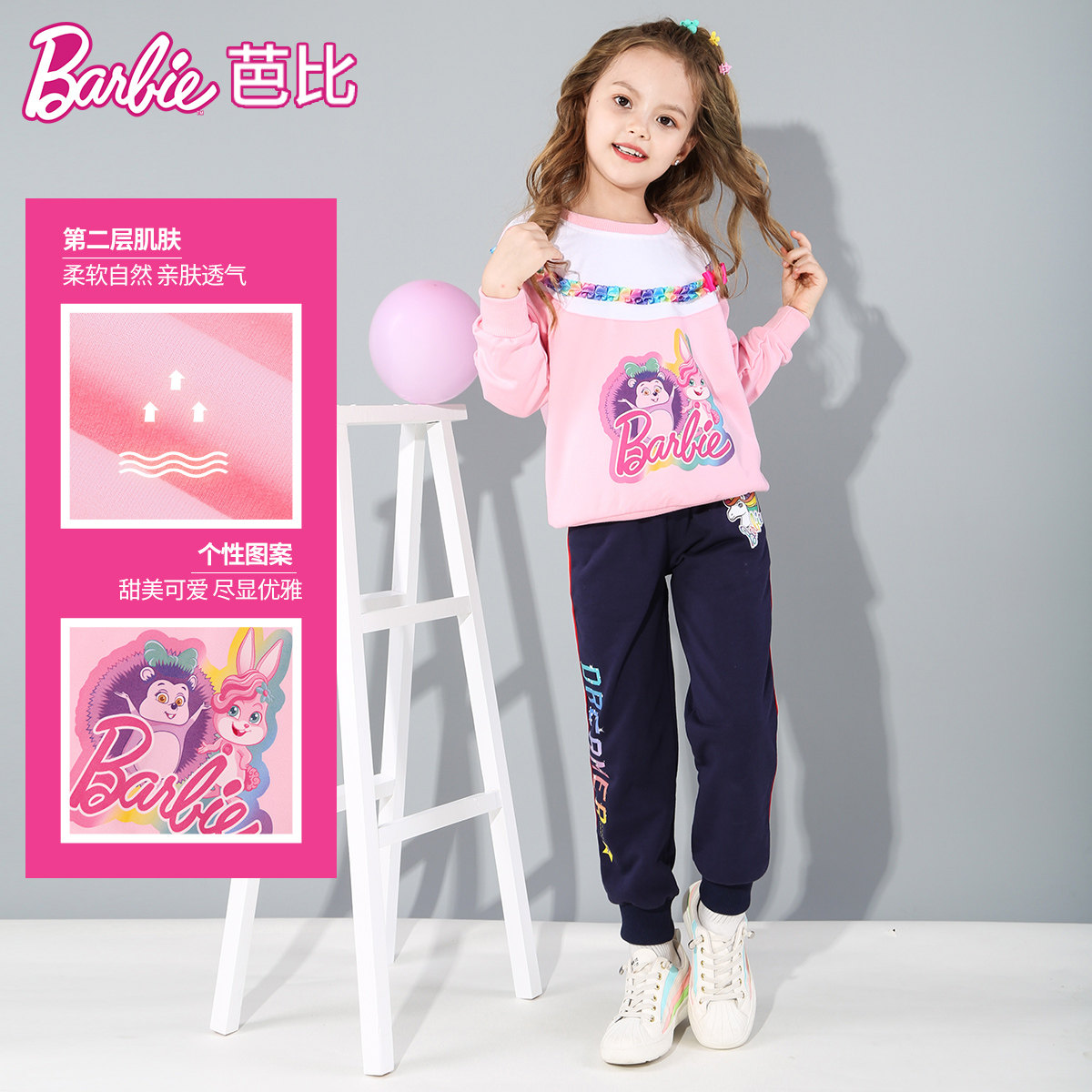 芭比春秋季女童两件套装时髦运动服 芭比童装套装