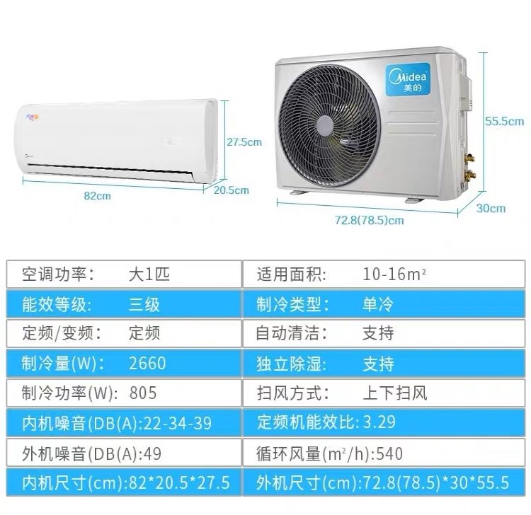 匹单冷冷暖两用变频立式客厅家用柜机 3 2 匹 1p1.5 空调挂机大 美 匹单冷冷暖两用变频立式客厅家用柜机 3 2 匹 1p1.5 空调挂机大 美