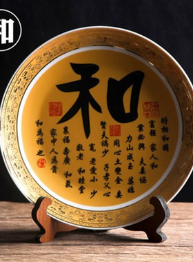 景德镇陶瓷器办公室电视柜挂盘