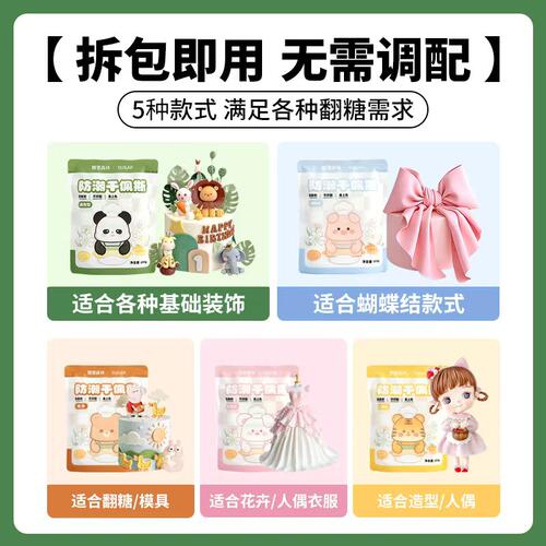 糖堡森林可食用防潮干佩斯蛋糕装饰蝴蝶结糖牌人偶塑型翻糖膏454g - 图2