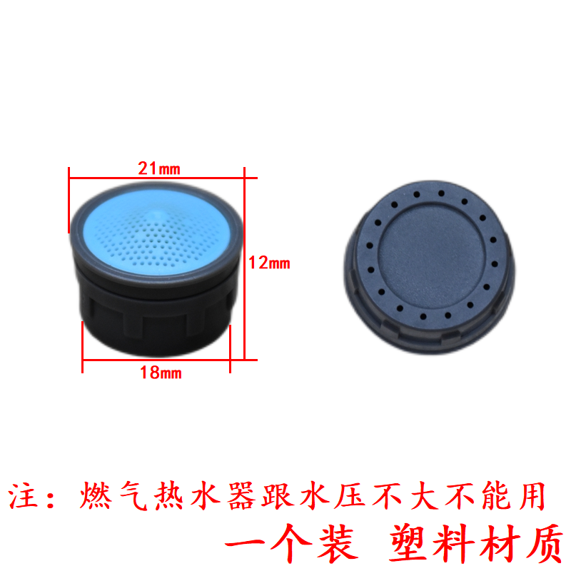 水龙头出水嘴内网滤芯配件防溅起泡器滤网厨房菜盆面盆嘴塑料内芯 - 图0