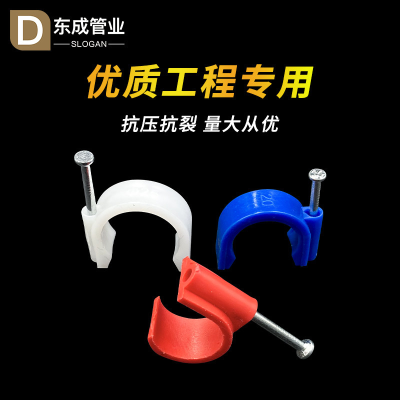 钉卡pvc勾型卡16 20国标铁钉钉卡边卡加厚混凝土特种线管管卡红蓝_虎窝淘