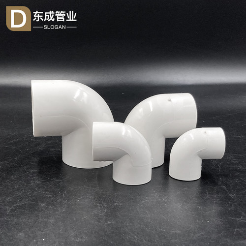 线管弯头90度 45度直角弯16 20 25 32 40mm国标加厚PVC电工管配件 - 图1