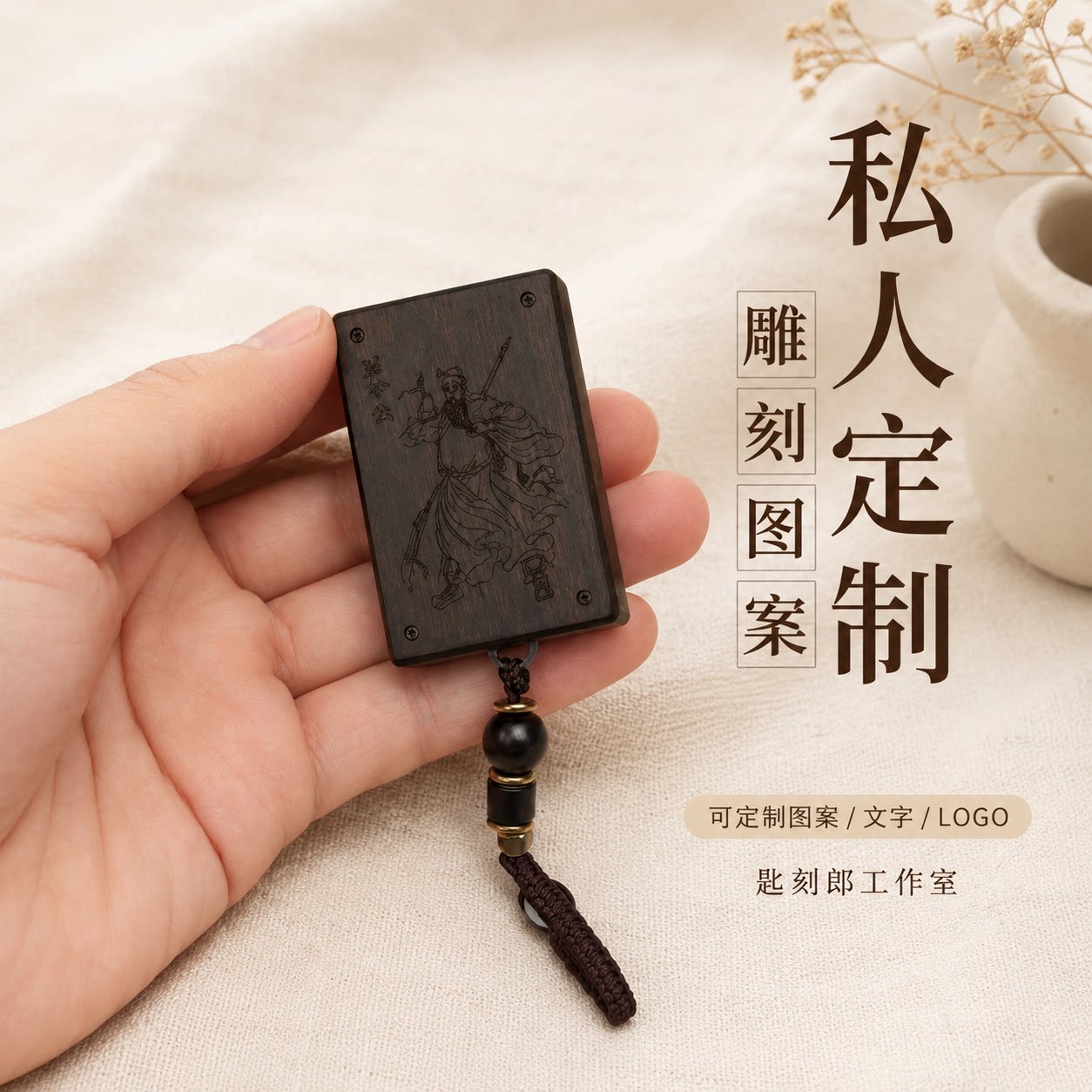 薄一半,改装捷途旅行者车钥匙套奇瑞山海T2包自由者T1钥匙壳实木