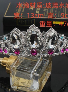 女童水钻大皇冠生日宴会头饰配饰