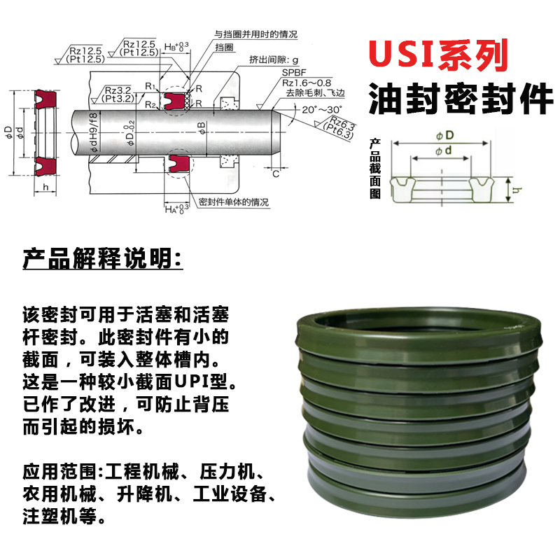 原装进口日本NOK油封USI小密封圈36*46 38*48 40*50 45*55/56*6/7 - 图1