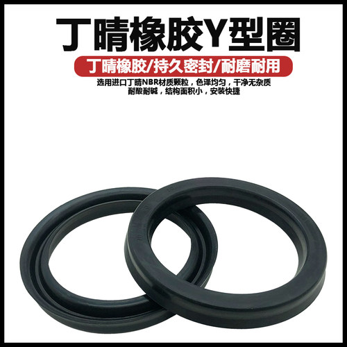 丁晴橡胶Y型密封圈气缸气动耐磨无骨架油封大全皮碗90 130 140 15 - 图1