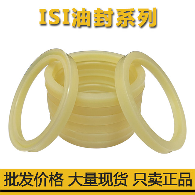 Japanese NOK oil seal ISI seal ring beige genuine