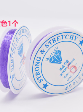 弹力线串珠线手链绳水晶线
