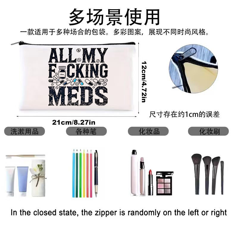 All My Meds幽默化妆包 ，可重复使用的旅行化妆品和药丸，带拉链,淘宝优惠券,粉丝福利购,淘宝优惠卷