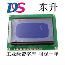 Blue screen LCD12864 display with middle text library with backlight 12864-5V P serial port and mouth universal