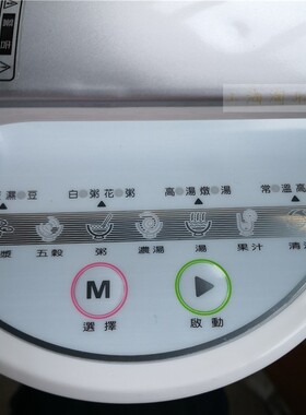 110伏Teco家用豆浆机全自动日本