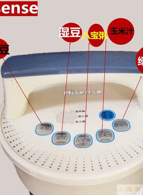 海信多功能米糊婴幼儿辅食豆浆机