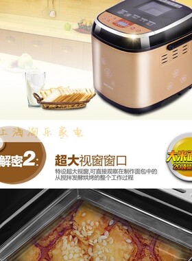 全自动智能柏翠多功能和面面包机