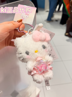 sanrio三丽鸥星愿瓶KT 奶瓶美乐蒂小羊帕恰狗花小兔挂件