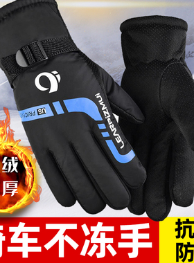 手套男冬季女保暖骑行防寒加绒加厚防风防水骑车摩托车滑雪棉手套