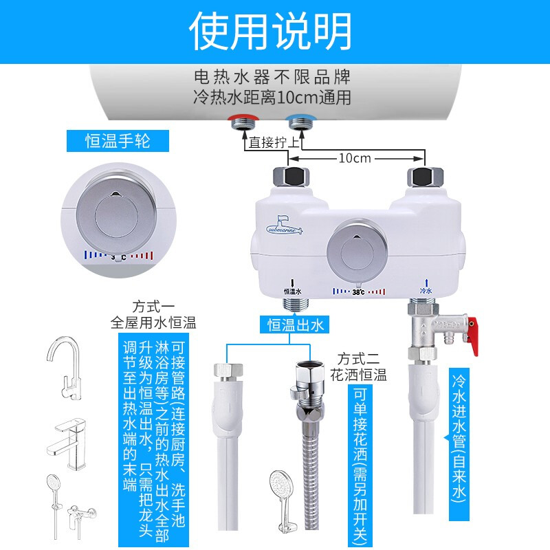 潜水艇太阳能恒温阀淋浴冷热水龙头控制调节器电热水器智能混水阀