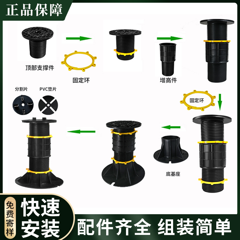 加厚增强万能支撑器石材水景喷泉水池高度调节木地板龙骨承重架空-图3