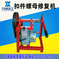 Repair Fastener Machine Fastener Screw Repair Machine Repair Machine Repair Machine Repair Machine Repair Machine Fastener Screw Loose Motivation